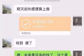 蓬莱讨债公司成功追讨回批发货款50万成功案例